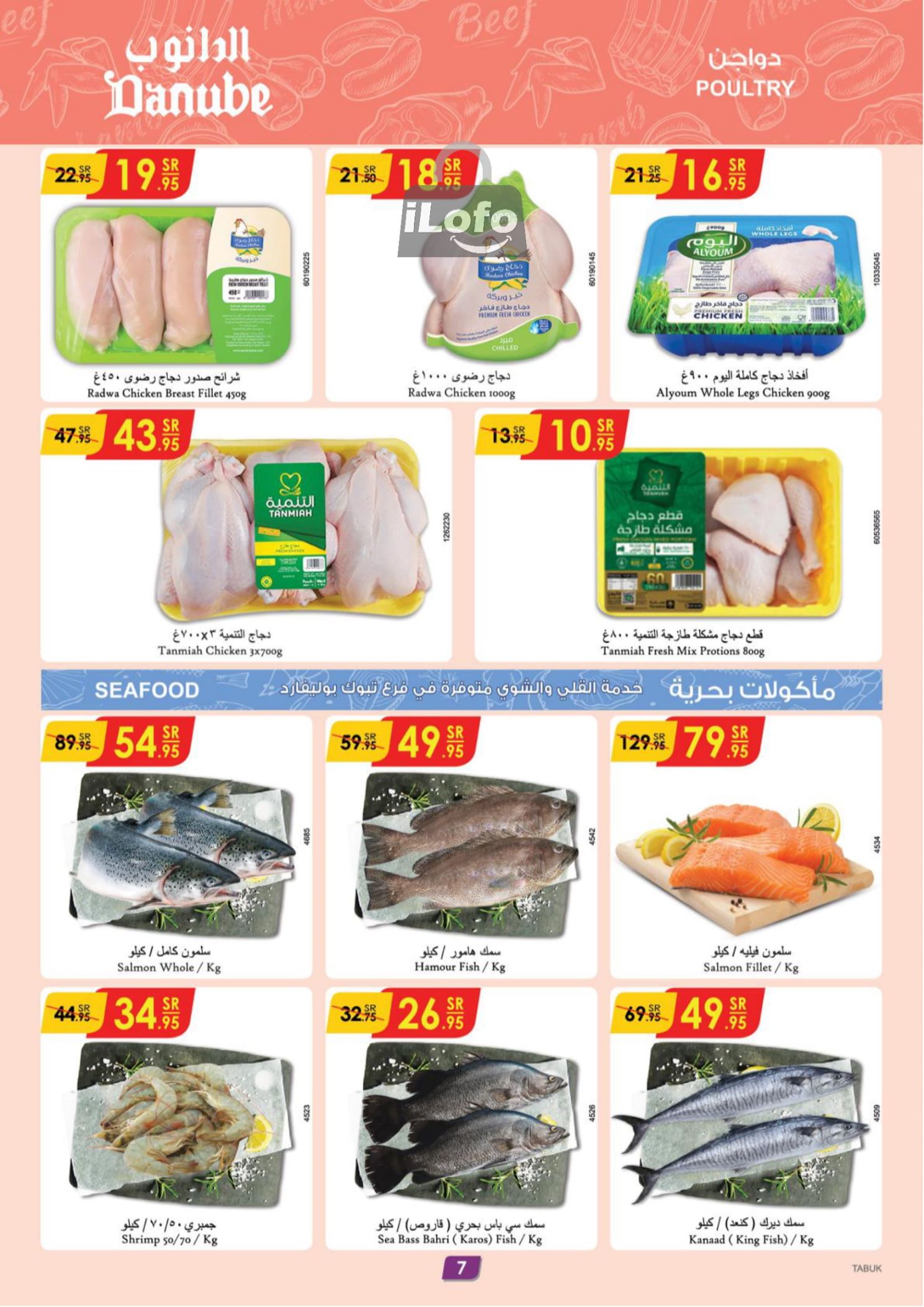 Page 8 at Hello Summer offers at Danube Boulevard Tabuk